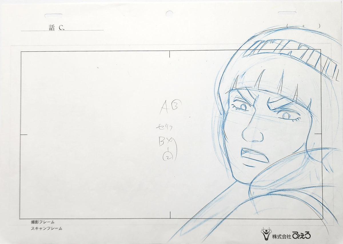 Naruto Drawing Animation Production Cel Genga Douga: Might Guy - 4744